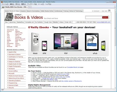 図3　O'Reilly DRM-Free Ebooks<wbr>（オライリーメディアで売られているEPUBの電子書籍はDRMフリー）<wbr>