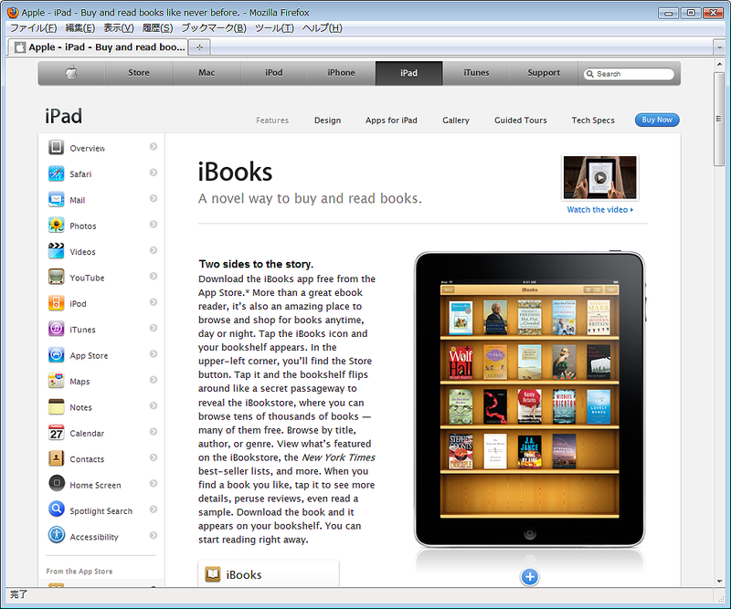 図1　EPUBフォーマットの電子書籍を読むためのリーダーアプリ、「iBooks」のページ