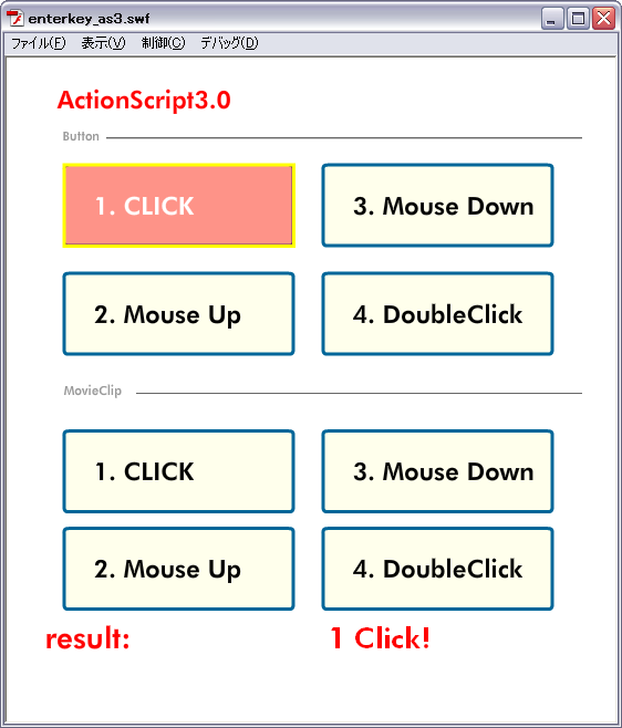 図　AS3のとき、キー操作が有効なのはボタンのCLICK