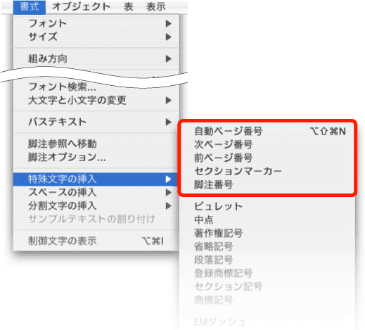 第6回 この特殊文字は何に使うの その1 すぐに仕事に役に立つ Indesign速効tips Gihyo Jp 技術評論社