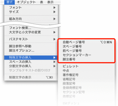 第6回 この特殊文字は何に使うの その1 すぐに仕事に役に立つ Indesign速効tips Gihyo Jp 技術評論社