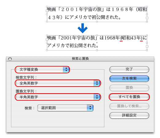 第9回 検索 置換でもっと便利に すぐに仕事に役に立つ Indesign速効tips Gihyo Jp 技術評論社