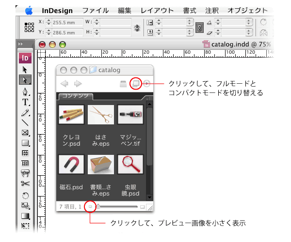 InDesign上で、フローティングパレット状態で表示されるコンパクトモードのBridge