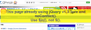 jQuerifyが有効になったことを確認 $jq()で使えるようになる