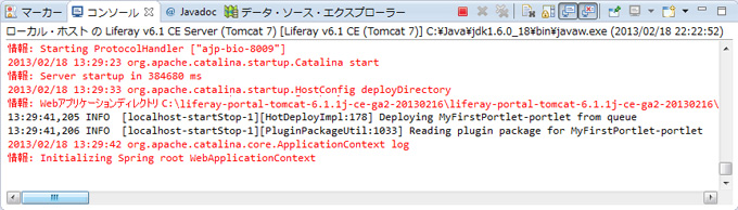 第3回 Liferay IDEで始めるポートレット開発 | gihyo.jp