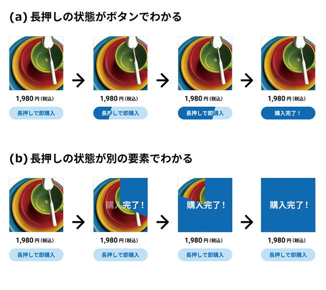 第17回 長押しを使ったデザインの可能性 縁の下のuiデザイン 少しの工夫で大きな改善 Gihyo Jp 技術評論社