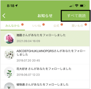 図5　GreenSnapのiPhoneアプリ