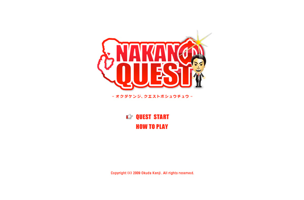 図7　ゲームかと思わせる世界観で表現されている『NAKANO QUEST』