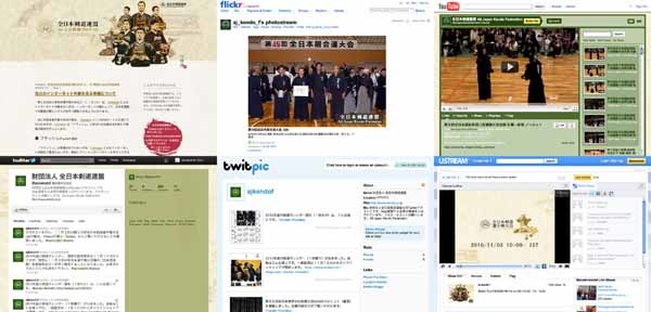 図2　全日本剣道連盟が活用している6つのソーシャルメディア