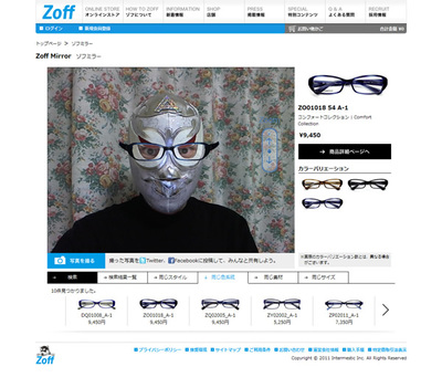 図1　AR技術を使ったメガネの試着サービス『Zoff Mirror』
