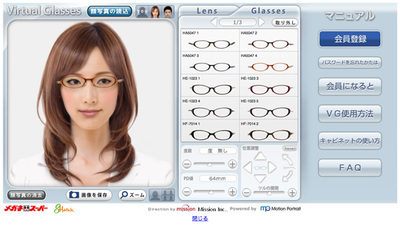 図2　顔画像を利用したメガネの試着サービス『Virtual Glasses』