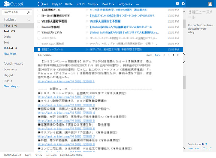 図2　スッキリとしたデザインが特徴の「Outlook.com」の画面