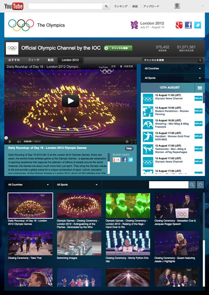 図6　ロンドンオリンピックが高画質の映像で楽しめる『Official Olympic Channel by the IOC』