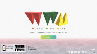 図4　ウェブサイトを立体迷路にして楽しめる『Chrome World Wide Maze』