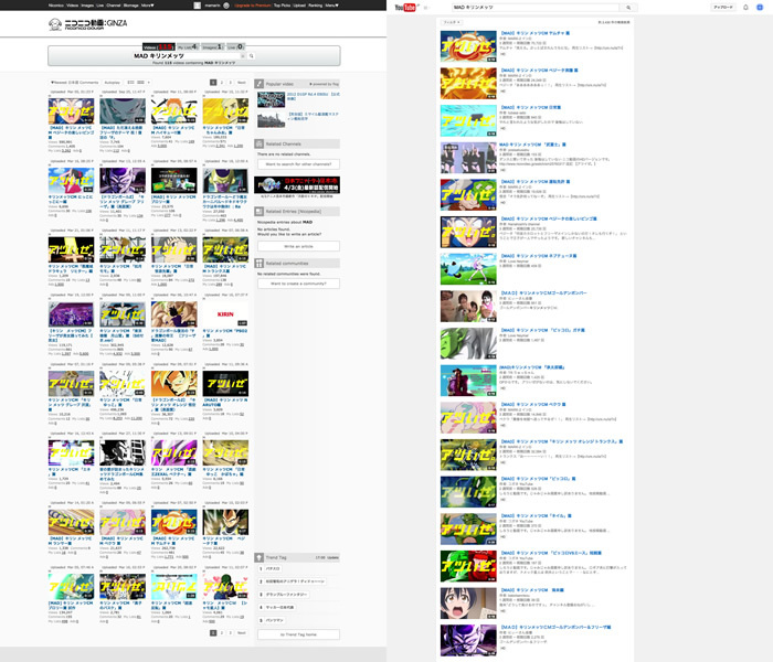 図3　ニコニコ動画（左）やYouTube（右）では、「MAD キリンメッツ」で検索すると、大量のMAD動画が並ぶ