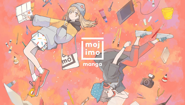 図4　フォントワークス株式会社による新サービスを説明する『mojimo-manga』のウェブサイト