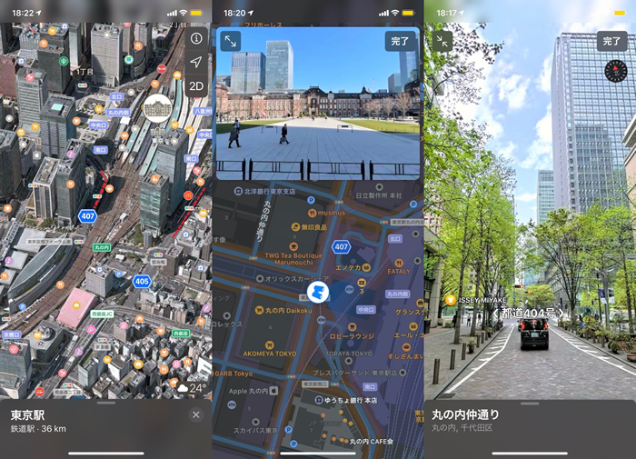 図5　大幅な改良が加えられた、Appleの「マップ」アプリ。自動車や歩行者を使って、日本でも地形データを日々収集している