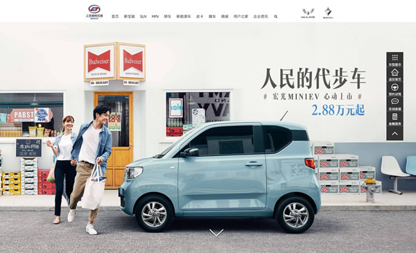 図8　上汽GM五菱による小型EV「宏光MINI EV」のウェブサイト。“人民的代步车（人々のモビリティーカー）”のキャッチ通り、車両価格の安さが売りのEV