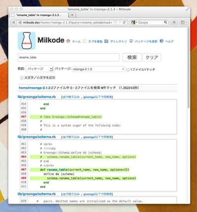 Milkodeの検索画面