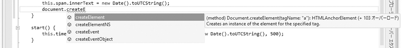 図5　Visual Studioではコード補完やシンタックスハイライトなどが利用可能