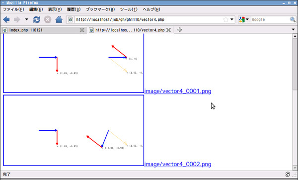 図5　vector4.phpの動作② 1つずつの画像が生成され、リンクが表示されます