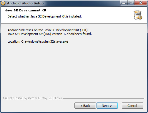 図2　インストーラ：JDKの探索（<code>c:\windows\system32\java.exe</code>はJDKではなくJRE）