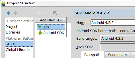 図12　Java SDKを設定しなおす