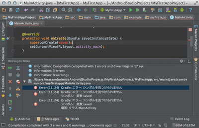 第6回 Android Studioとgradle 後編 Android Studio最速入門 効率的にコーディングするための使い方 Gihyo Jp 技術評論社