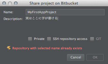 図22　「Share project on Bitbucket」ダイアログ（Mac版）