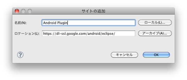図8　Name:Android Plugin