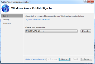 図3　「Publish Windows Azure Application - Sign in」