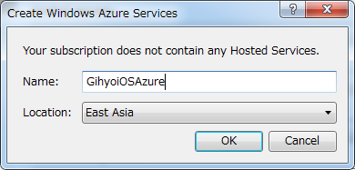 図4　Create Windows Azure Services
