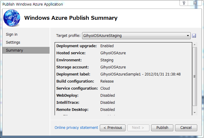 図6　「Publish Windows Azure Application - Summary」