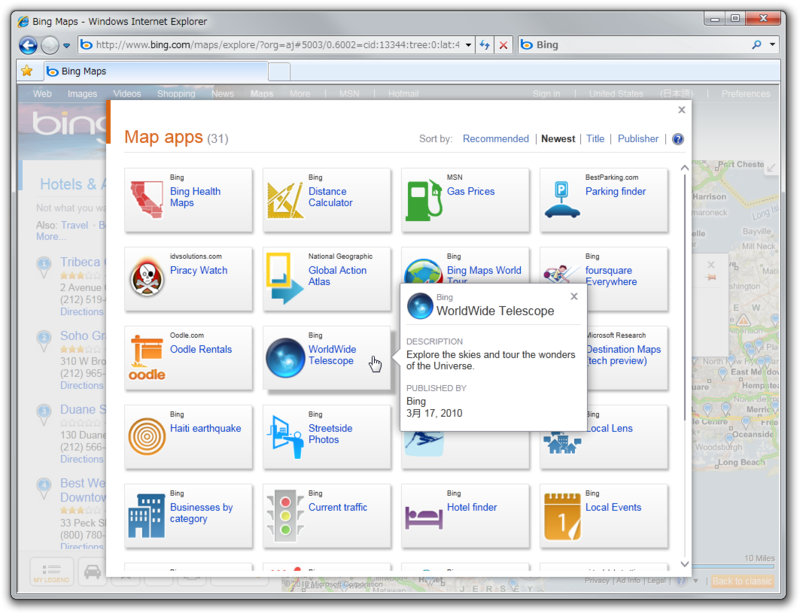 図2　Bing Map App Gallery