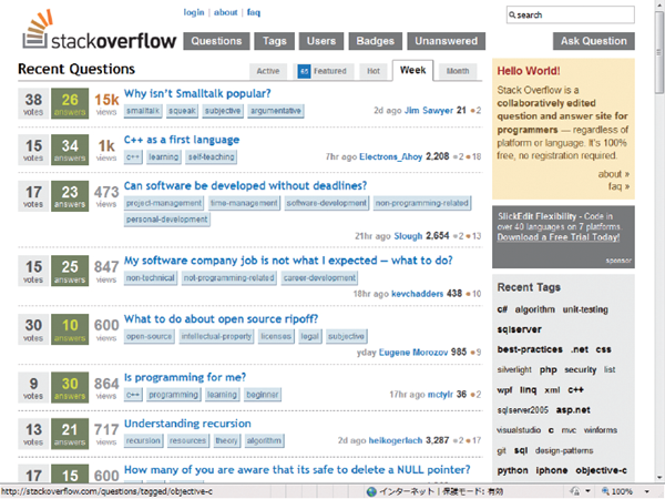 図2　Stackoverflow.com