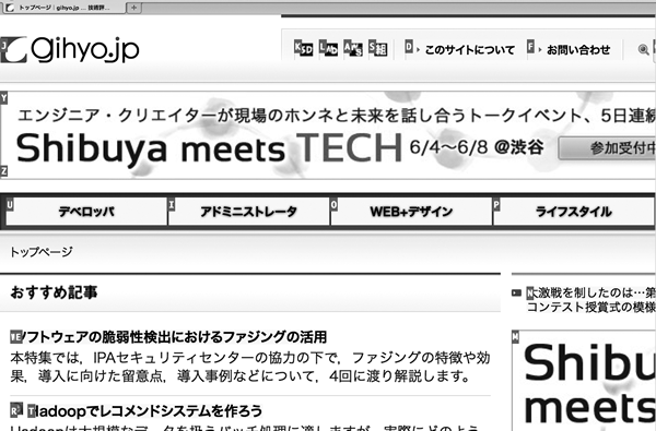 図5　Vimperatorでhttp://gihyo.jp/を見たところ。すべてのリンクにキー操作が割り当てられている