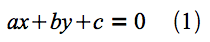 サンプル方程式（1）