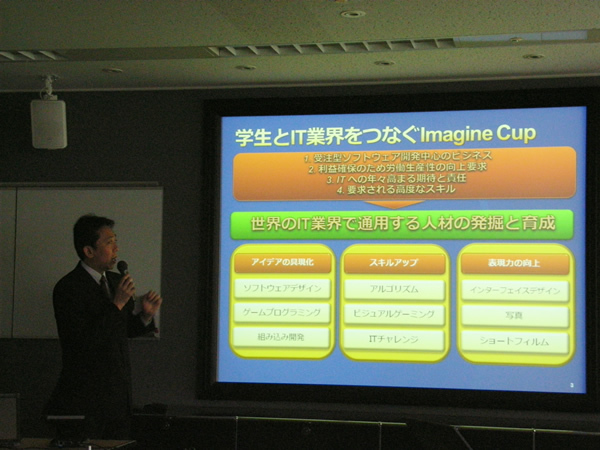 Imagine CupがIT業界にどのように貢献しているかを説明する伊藤 信博氏（デベロッパー＆プラットフォーム統括本部 アカデミックテクノロジー推進部部長）