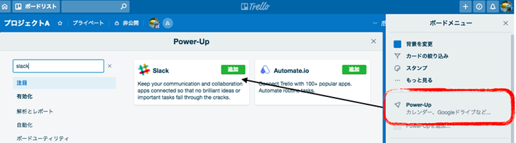 第8回 Trelloとslackではじめる 楽しいチームコラボレーション 後編 業務を改善する情報共有の仕掛け Devopsの実現 Rpaの導入に向けて Gihyo Jp 技術評論社