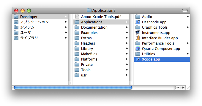 Xcodeは、ハードディスクの Developer→Applications→Xcode.app にインストールされる