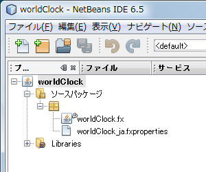 図2　worldClock_ja.fxpropertiesの配置