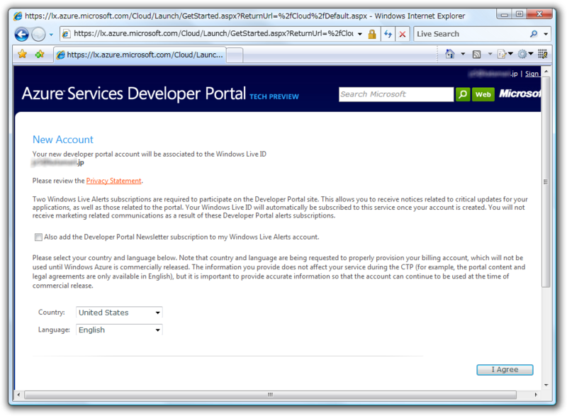 図6　Azure Services Developer Portal アカウントの作成