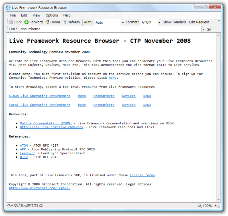 図11　Live Framework Resource Browser