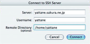 図4　SSHサーバへの接続画面