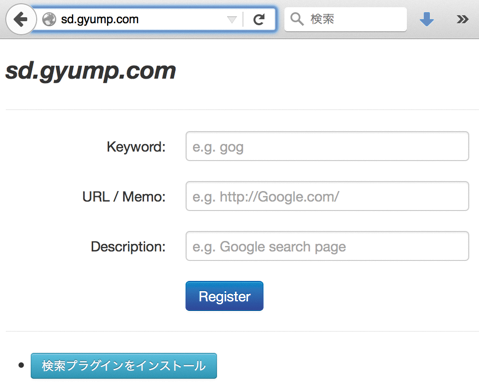 図2　sd.gyump.comの初期状態
