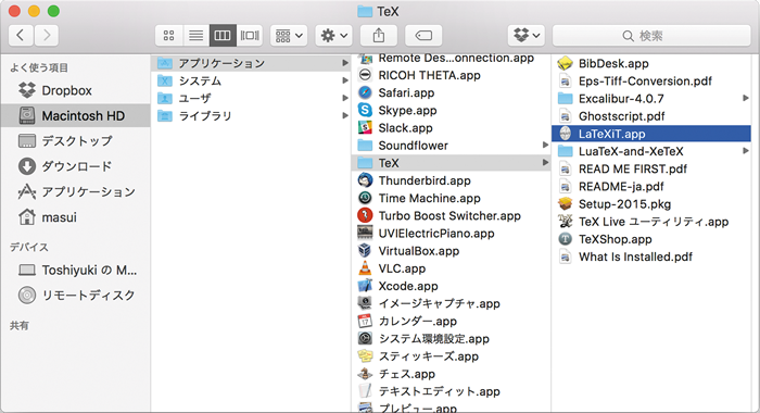 図1　Macのファインダでアプリケーションを段階的に検索しているところ