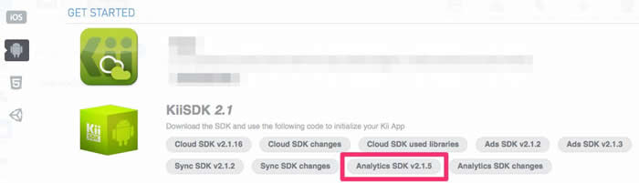 Analytics SDKのダウンロード