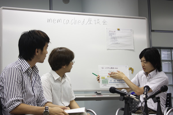 mixiのシステム構成についてやり取り。左から、前坂さん、長野さん、正野さ