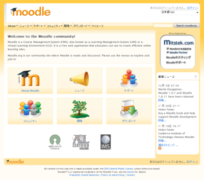 図1　moodle.orgのトップページ