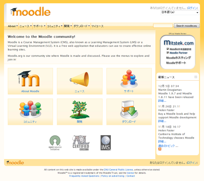 図1　moodle.orgのトップページ